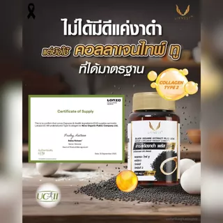 (ซื้อ 2 แถม1 ) Donutt Brand รังนกแท้ ขนาด 45 มล. (1แพ็คมี6ขวด) โปร 2 แพ็ค 12 ขวด ฟรีของแถม สารสกัดงาดำ พลัส UC-ll ฟรี 1