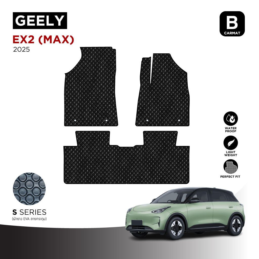 ผ้ายางปูพื้นรถยนต์เข้ารูปสำหรับ Geely EX2 (ปี2025-2026)