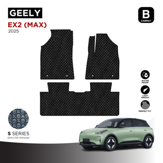 ผ้ายางปูพื้นรถยนต์เข้ารูปสำหรับ Geely EX2 (ปี2025-2026)