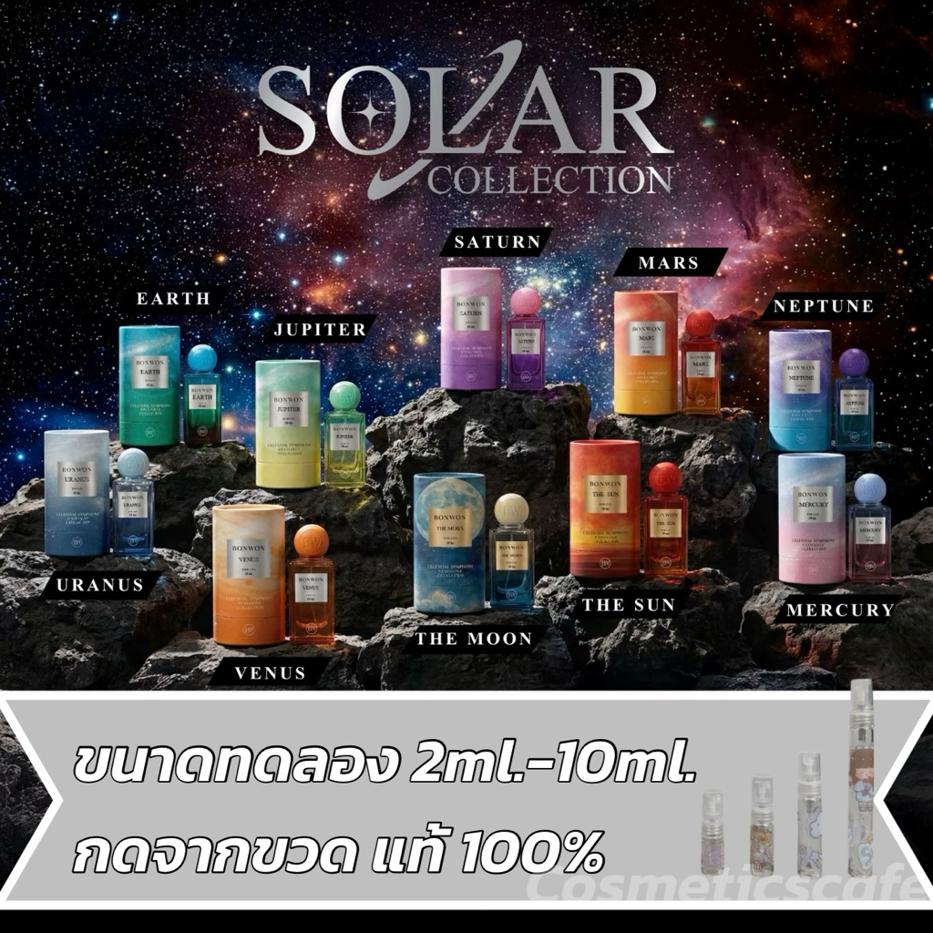 ขนาดทดลอง NEW SOLAR COLLECTION น้ำหอม BONWON กลิ่น MERCURY