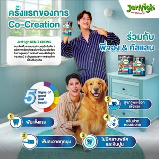 JerHigh DEN-T STICK 60g 1ซอง ขนมขัดฟันสุนัขเจอร์ไฮเดนทีสติ๊ก🐶😁(สั่งสินค้าขั้นต่ำ100บาทขึ้นไปรวมสินค้าในร้านได้)