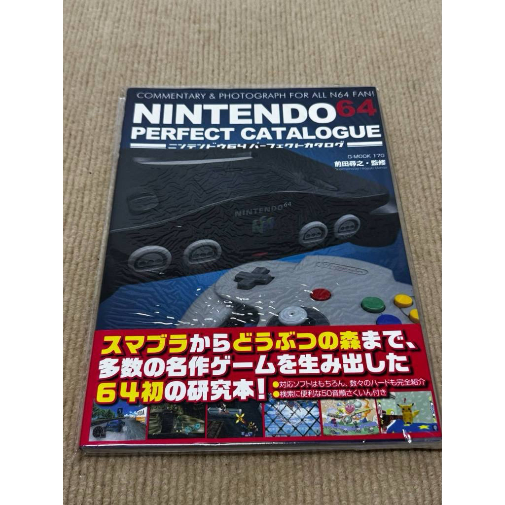 Nintendo 64 Perfect Catalogue — Complete Japanese Collector’s Encyclopedia (N64 Hardware + 208 Games