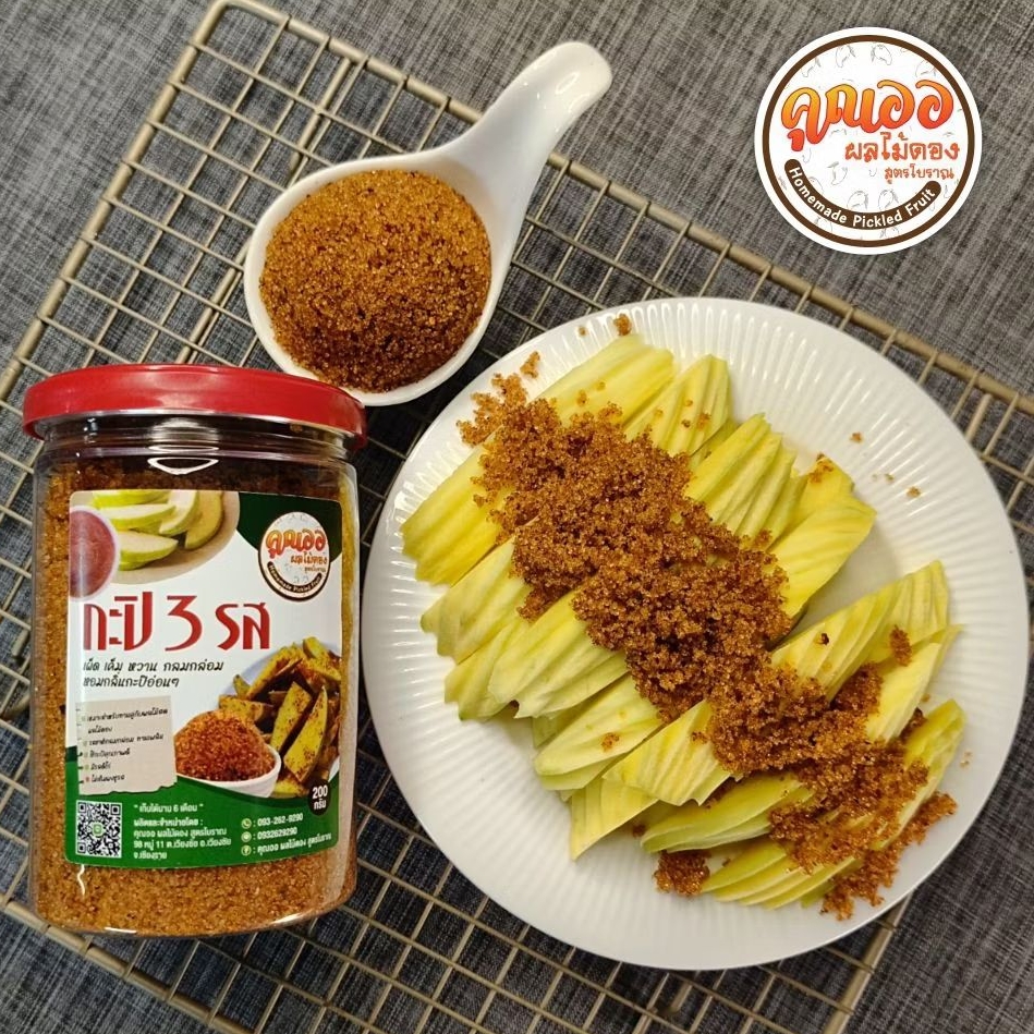 พริกเกลือกะปิ 3รส แบรนด์คุณออ เผ็ด-เค็ม-หวาน หอมกะปิอ่อนๆ เผ็ดกลาง ทานเพลิน บรรจุ 200 กรัม