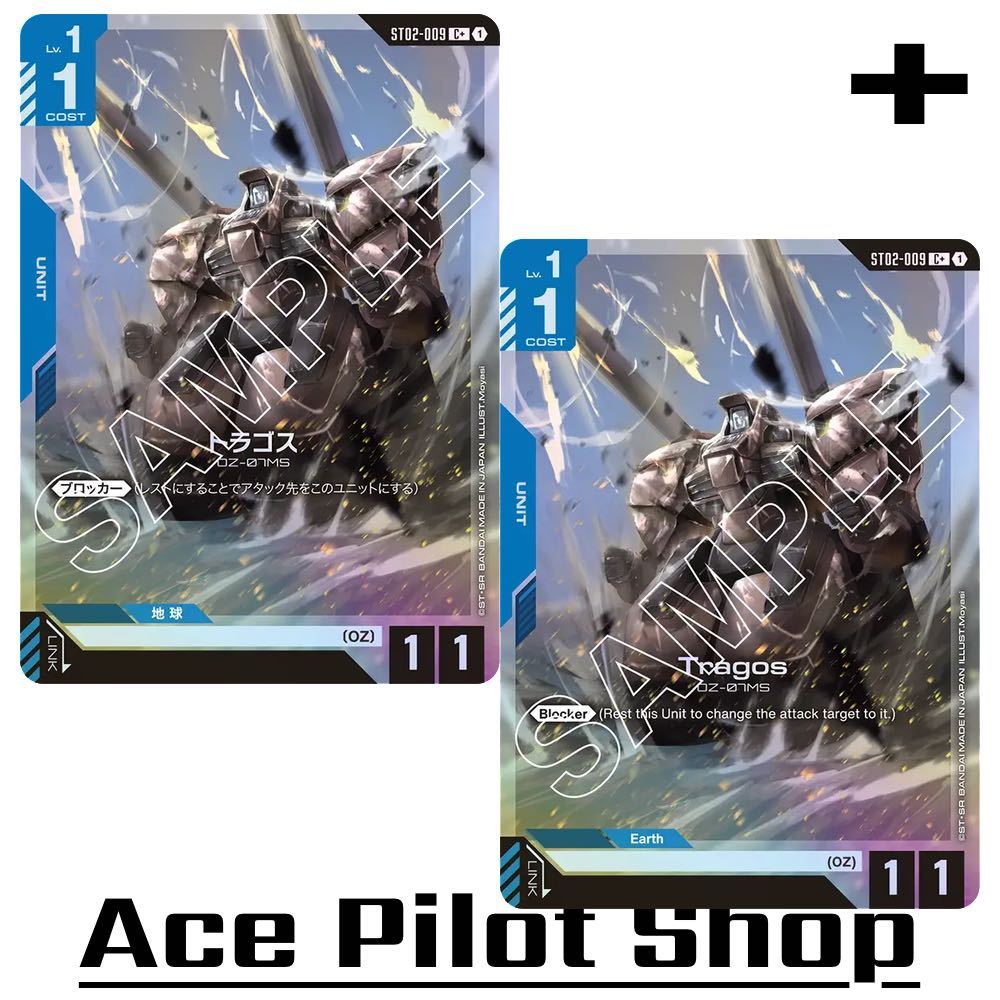 Tragos OZ-07MS (C+) Unit Blue Lv1 Cost1 <Blocker> [AP1/HP1] (OZ) รหัส ST02-009 การ์ดเกม GUNDAM CG