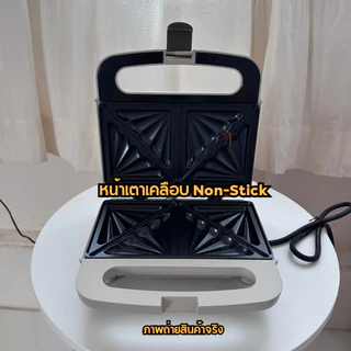 Fry King เครื่องทำแซนด์วิช รุ่น FR-C20 ถาดพิมพ์เคลือบ Non-Stick