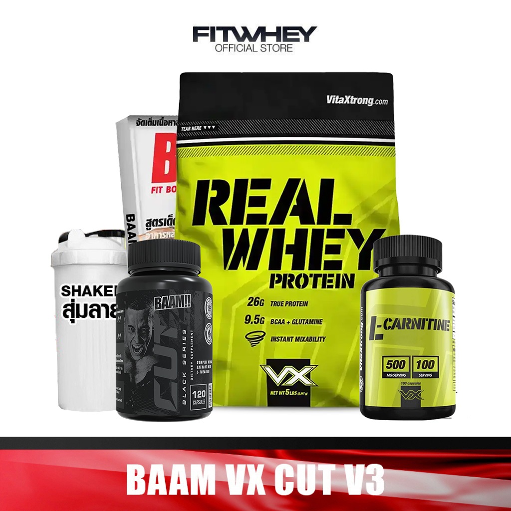 [ชุดโปรโมชั่นเซ็ต] BAAM VX CUT V3 (5 LB)