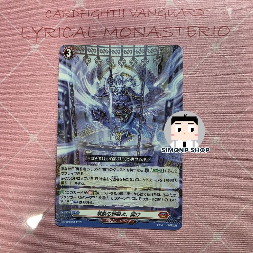 D-PR/1034 Open, O Forbidden Evil-eye ヴァリアンスレイ・ドラゴン   Dragon Empire ดราก้อนเอมไพร์ JP Vanguard D แวนก
