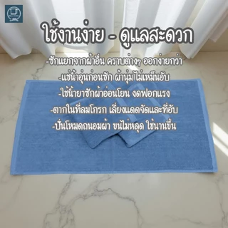 ผ้าเช็ดผม ผ้าเช็ดผมร้านเสริมสวย ร้านทำผม สปา ฟิตเนส ซับน้ำ นุ่ม เกรดโรงแรม cotton 15x30นิ้ว[เช็ดผม]
