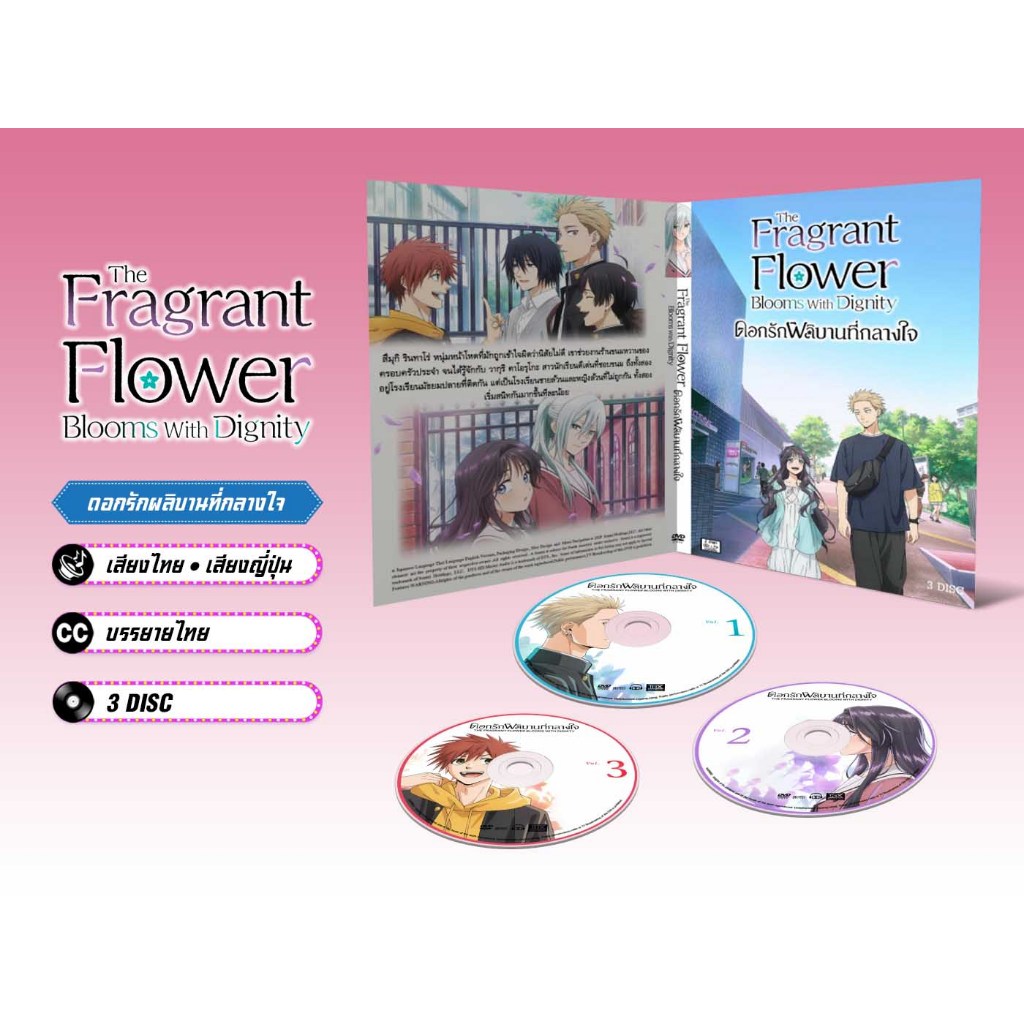 DVD ดีวีดี การ์ตูน Kaoru Hana wa Rin to Saku ดอกรักผลิบานที่กลางใจ (เสียงไทย-ญี่ปุ่น/บรรยายไทย) 3 แผ่น