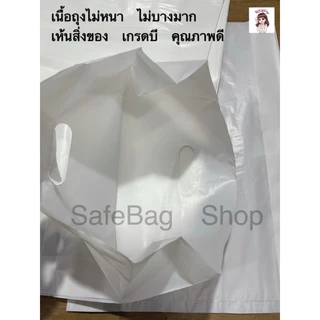 พร้อมส่งขนาด6x9นิ้ว7x10นิ้ว 🛎️ Newถุงพลาสติกหูเจาะเนื้อถุงHDขาวนมพับข้างแพ้คละ1กิโลกรัม เนื้อไม่หนา ไม่บางมาก