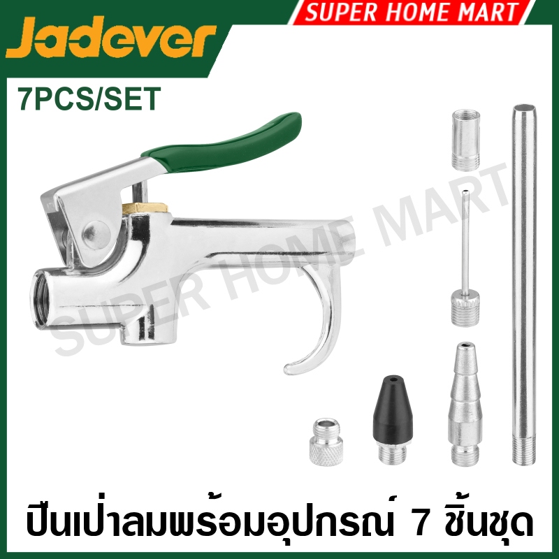 JADEVER ปืนเป่าลม พร้อมอุปกรณ์ 7 ชิ้นชุด / 20 ชิ้นชุด รุ่น JDQP9410 / JDQP9433 ( Air Blow Gun Set )