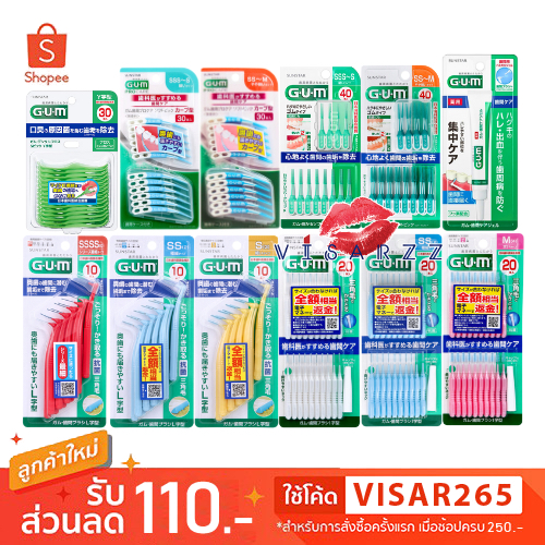 Sunstar GUM Floss Pick / Pro Care / Gel / Well Plus / L-Shaped / I-Shaped ผลิตภัณฑ์ดูแลเหงือกและซอกฟัน จากญี่ปุ่น
