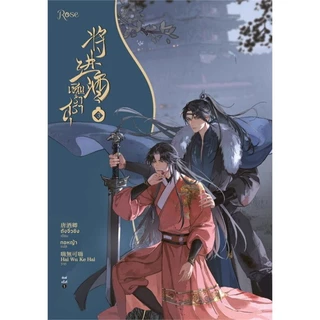 เชิญร่ำสุรา เล่ม 1-5 [ไม่กริบเล็กน้อย]