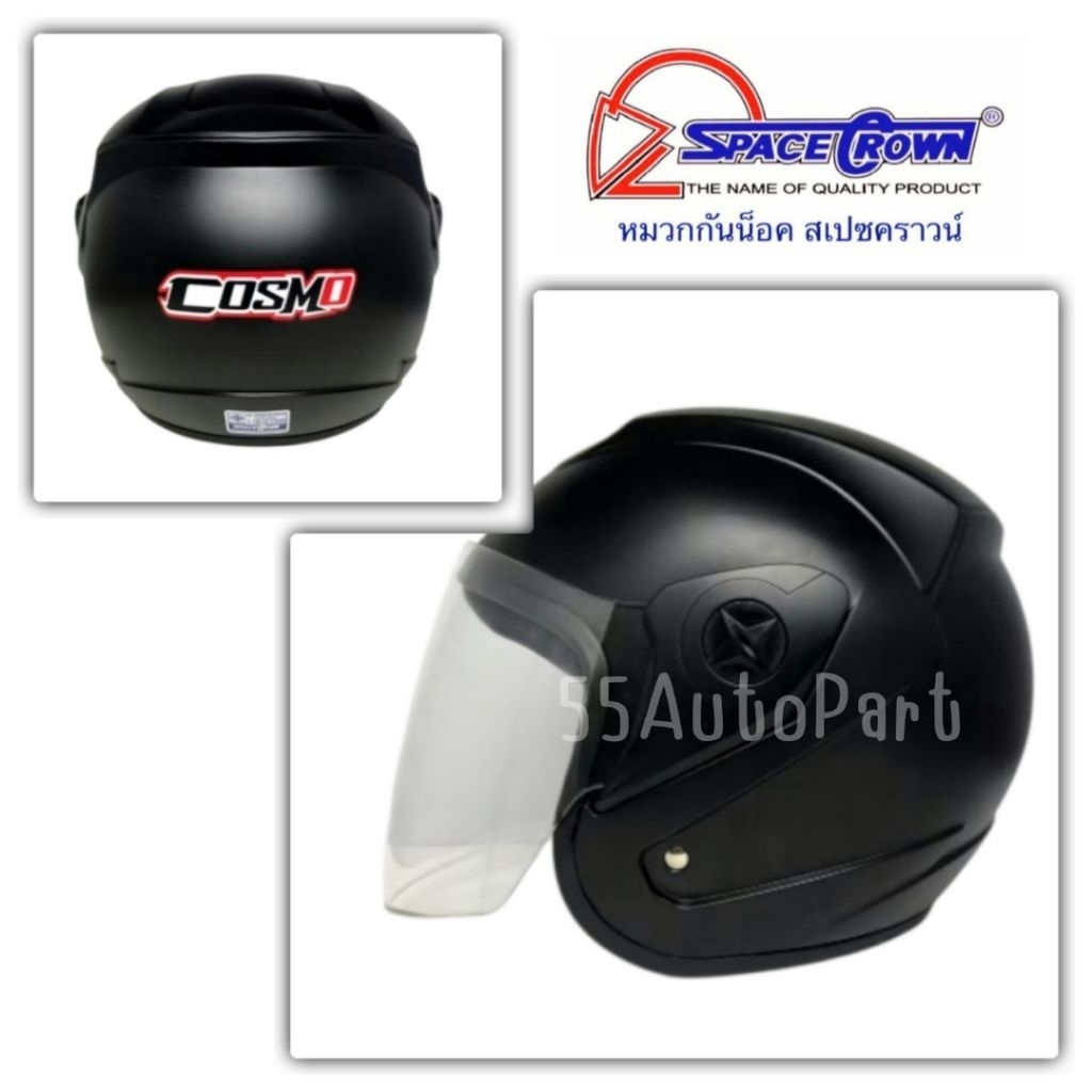 หมวกกันน็อคขนาดใหญ่(ไซส์XL) SPACECROWN รุ่น COSMO(คอสโม่) กระจกสีฟิล์ม/สีใส