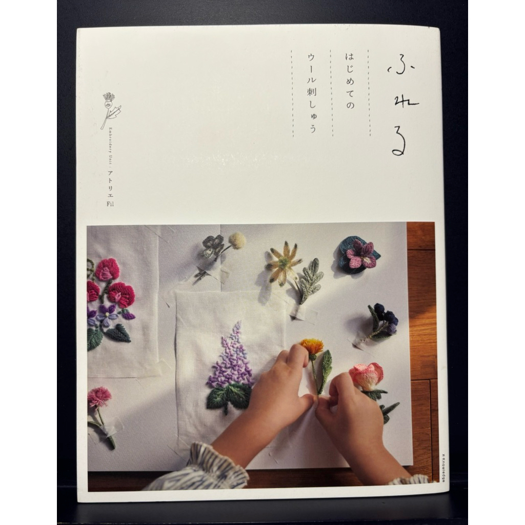 หนังสือญี่ปุ่น ปักผ้าด้วยมือดอกไม้สวยงาม Touching Your First Wool Embroidery ราคา ถูกที่สุด ดีลบีเคเค