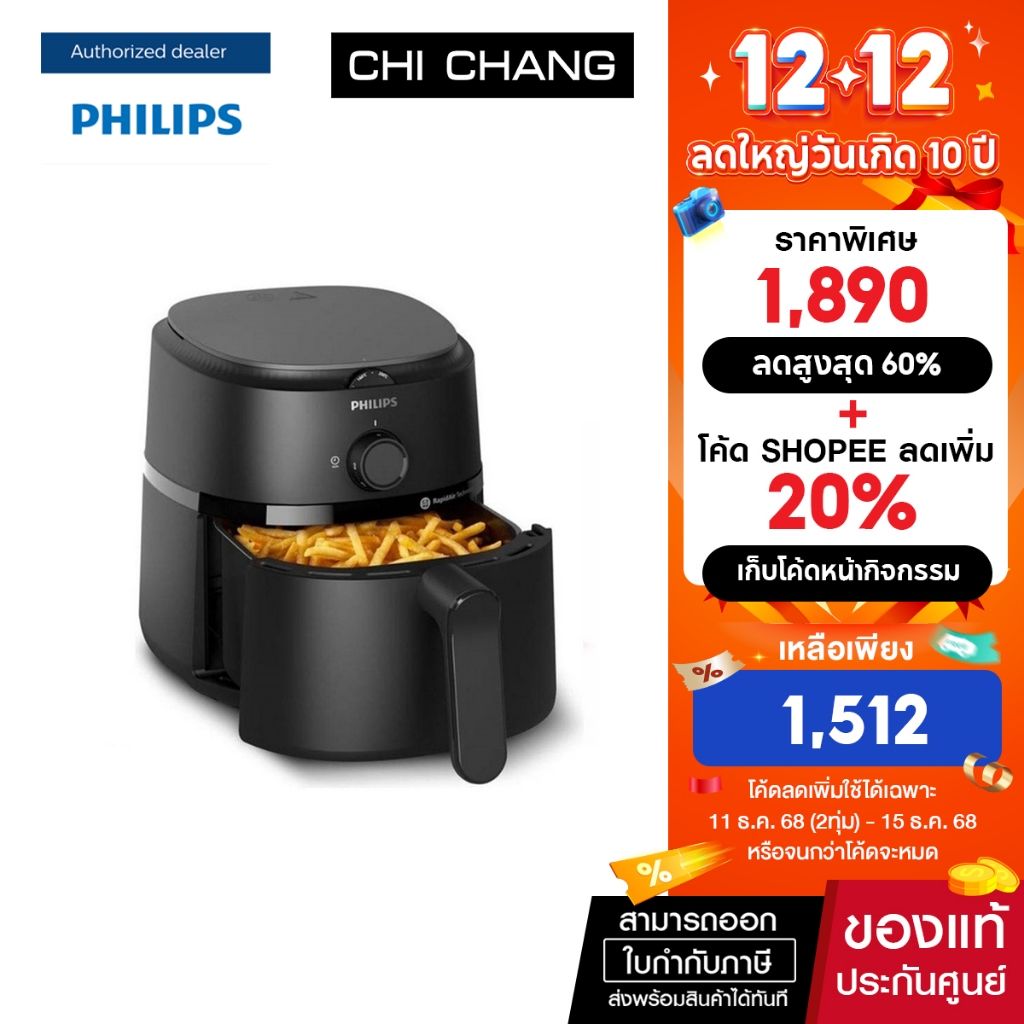 Philips AirFryer 1000 Series หม้อทอดอากาศฟิลิปส์ Series 1000 NA110/00 3.2L สีดำ