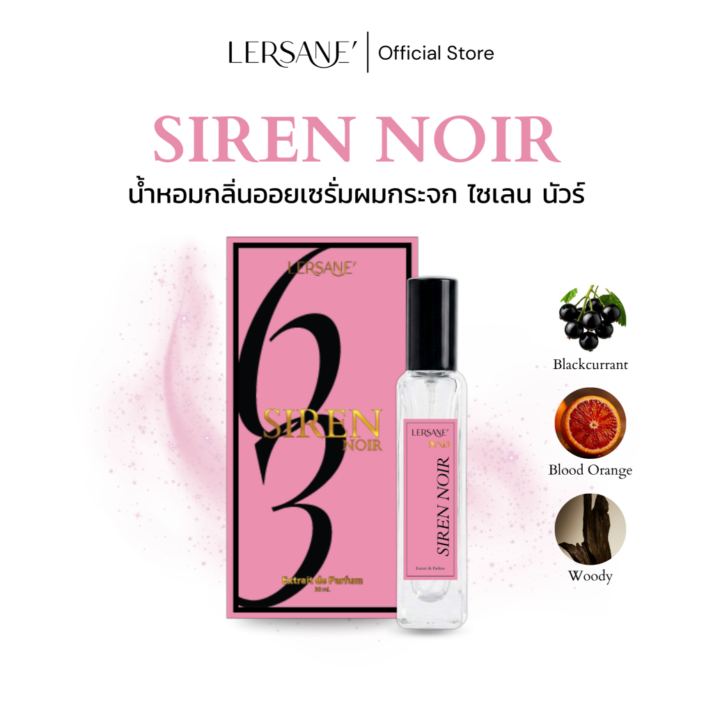 LERSANE' SIREN NOIR น้ำหอมกลิ่นออยเซรั่มผมกระจก แนว Woody & Musky หอมดึงดูด เย้ายวน หอมหรูดูแพง