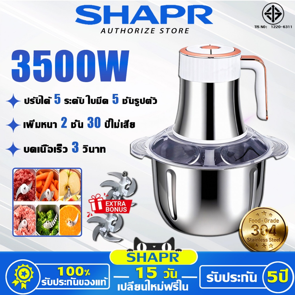 รับประกัน 5 ปี เครื่องบดเนื้อ เครื่องปั่น 3 เกียร์ สแตนเลส 304 เครื่องบดเนื้อไฟฟ้า เครื่องบดอาหาร ปั่นอเนกประสงค์
