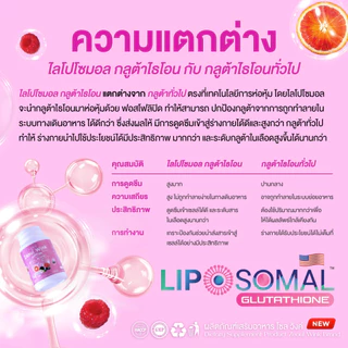 (สูตรใหม่) โซลวิงค์ กลูต้าไลโปโซมอล ฟอร์มใหม่ล่าสุด ดูดซึมได้ดีกว่าเดิม 1 กระปุก 30 แคปซูล ตะกร้าเจ้าของแบรนด์