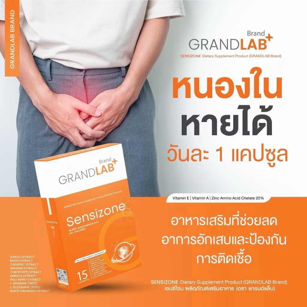 sansozoneอาหารเสริมสร้างความแข็งแรงให้ร่างกายกลับมาเหมือนเดิม ราคาถูก Shopee Lazada