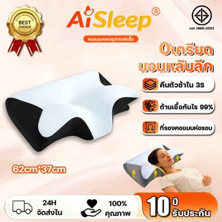 🌟หลับใน 1 วินาที🌟หมอนสุขภาพ หมอนหนุน หมอนเมมโมรี่โฟม ทรงผีเส…