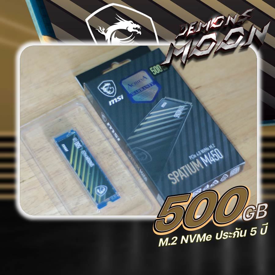 m.2 500GB MSI Spatium M450 PCIe 4.0 NVMe M.2 MSI SPATIUM M450 M.2 NVMe-PCIe มือสอง +  ประกัน 5 Year