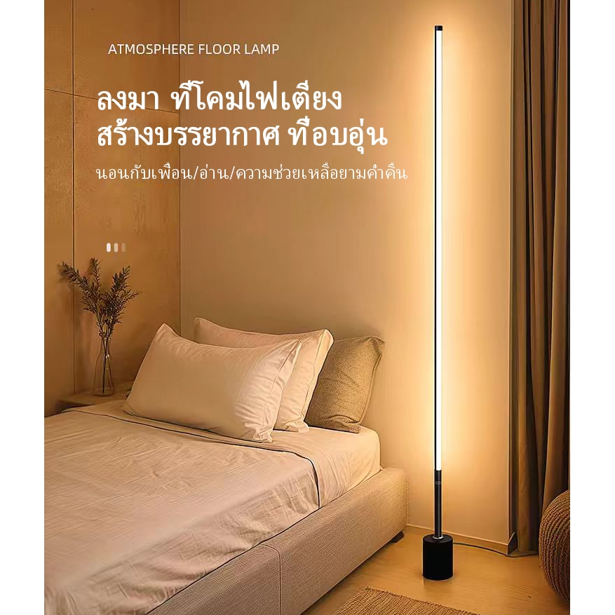 โคมไฟตั้งพื้น LED ไฟตกแต่งห้อง ไฟห้องนอน ไฟ การควบคุมระยะไกลลดแสง ไฟแอมเบียนท์ ไฟมุม ไฟติดห้อง - 5