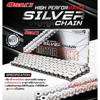 โซ่ เลส (ชุบเงิน) OSAKI 420 มีหลายขนาดให้เลือก 100 ข้อ/ 106 …