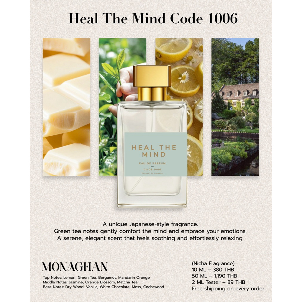 Heal The mind Code 1006 กลิ่นสุภาพ ใช้ได้ทุกวัน รีแลกซ์สบายๆ ตั้งใจทำขึ้นมาเพื่อช่วยให้ผ่อนคลายจิตใจ ชื่นชอบได้ง่ายทุกคน