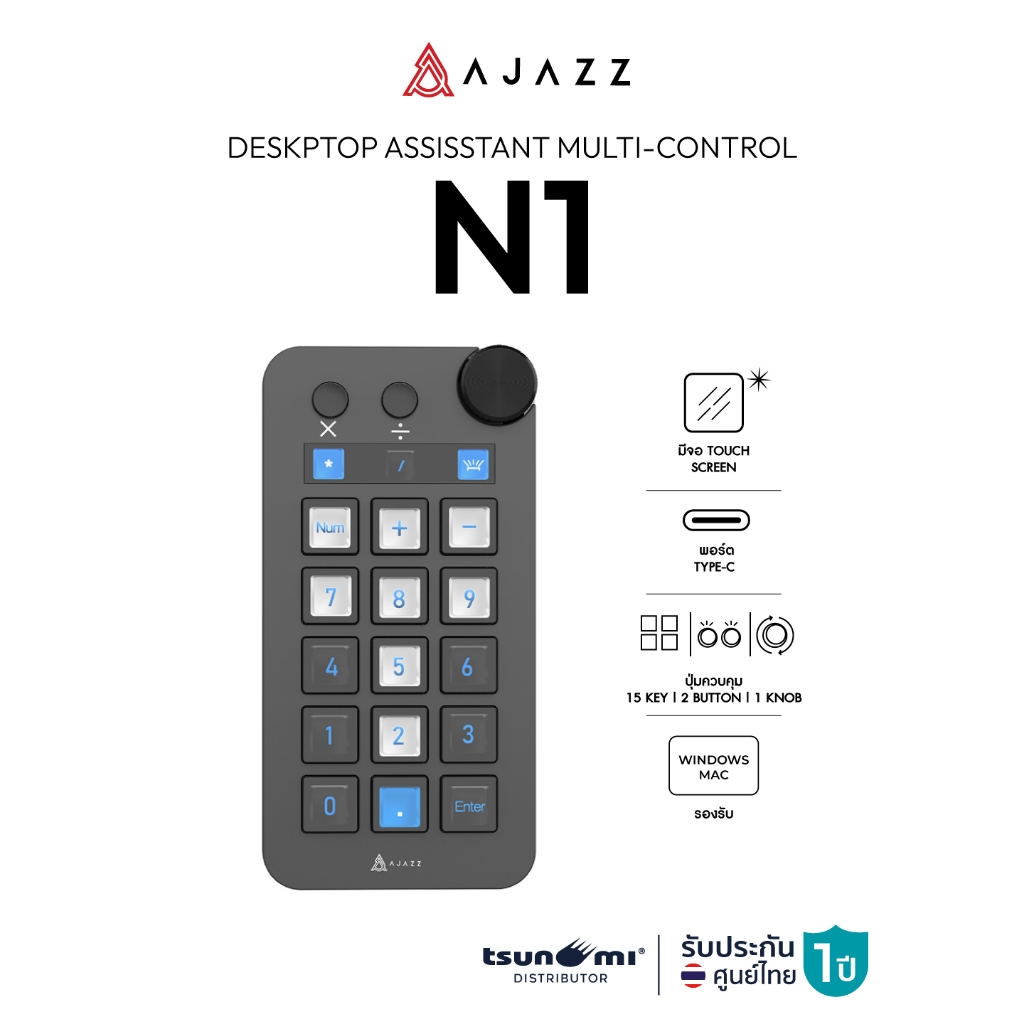 อุปกรณ์เสริมเดสก์ท็อป Ajazz N1 15Key Deskptop Assisstant Multi-Control Stream Dock รับประกัน 1 ปี