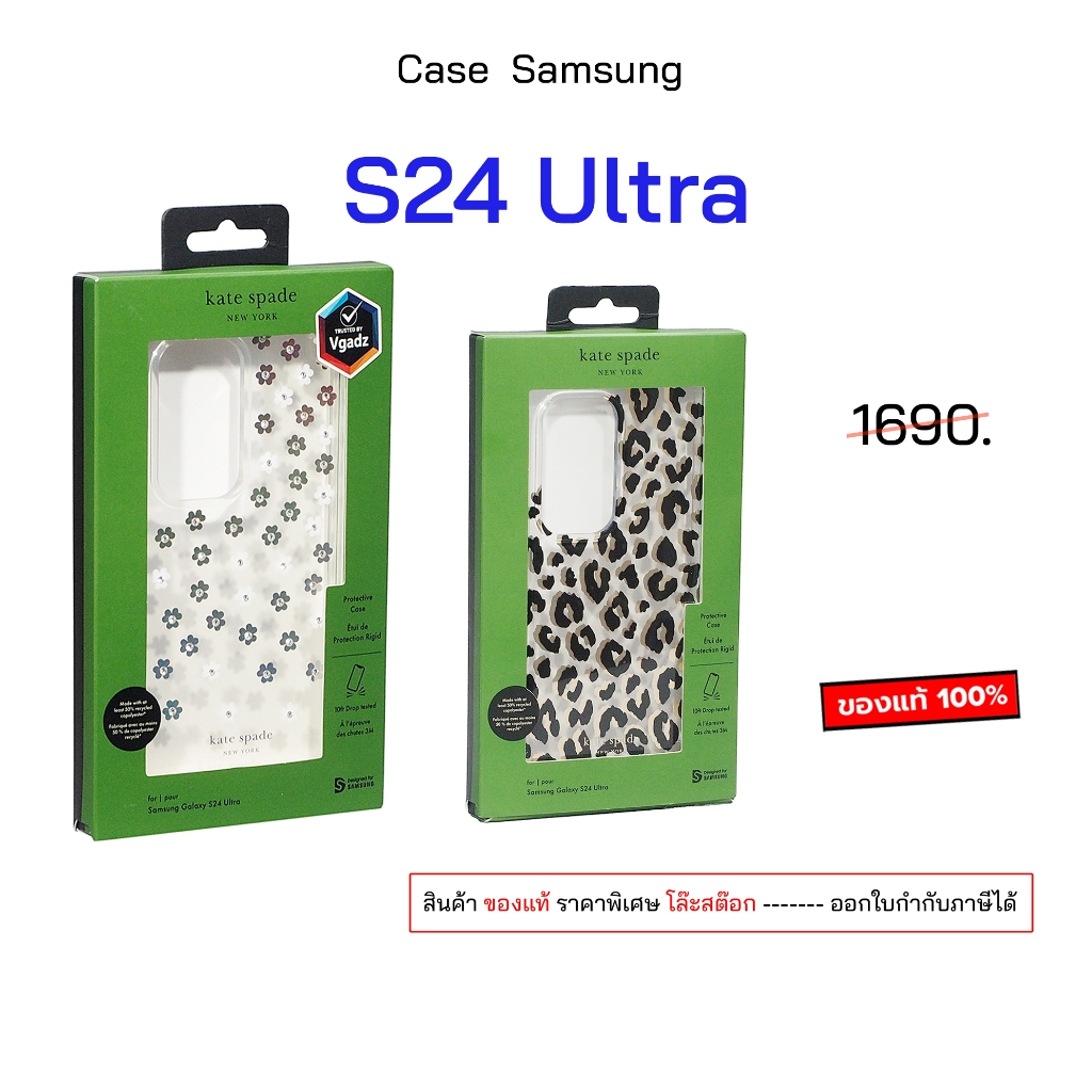 Kate Spade Case Samsung S24 Ultra Cover เคสซัมซุง s24 ultra ของแท้ original case s24 ultra cover กันกระแทก เคสซัมซุงs24