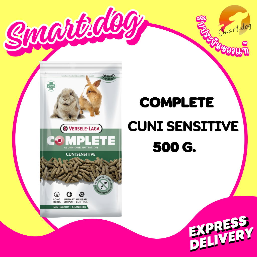 Cuni Sensitive Complete Rabbit Food, 1.75 kg. อาหารกระต่ายโต คูนิเซนซิทิฟคอมพลีท แครอลี่ต่ำ 1.75 กก.