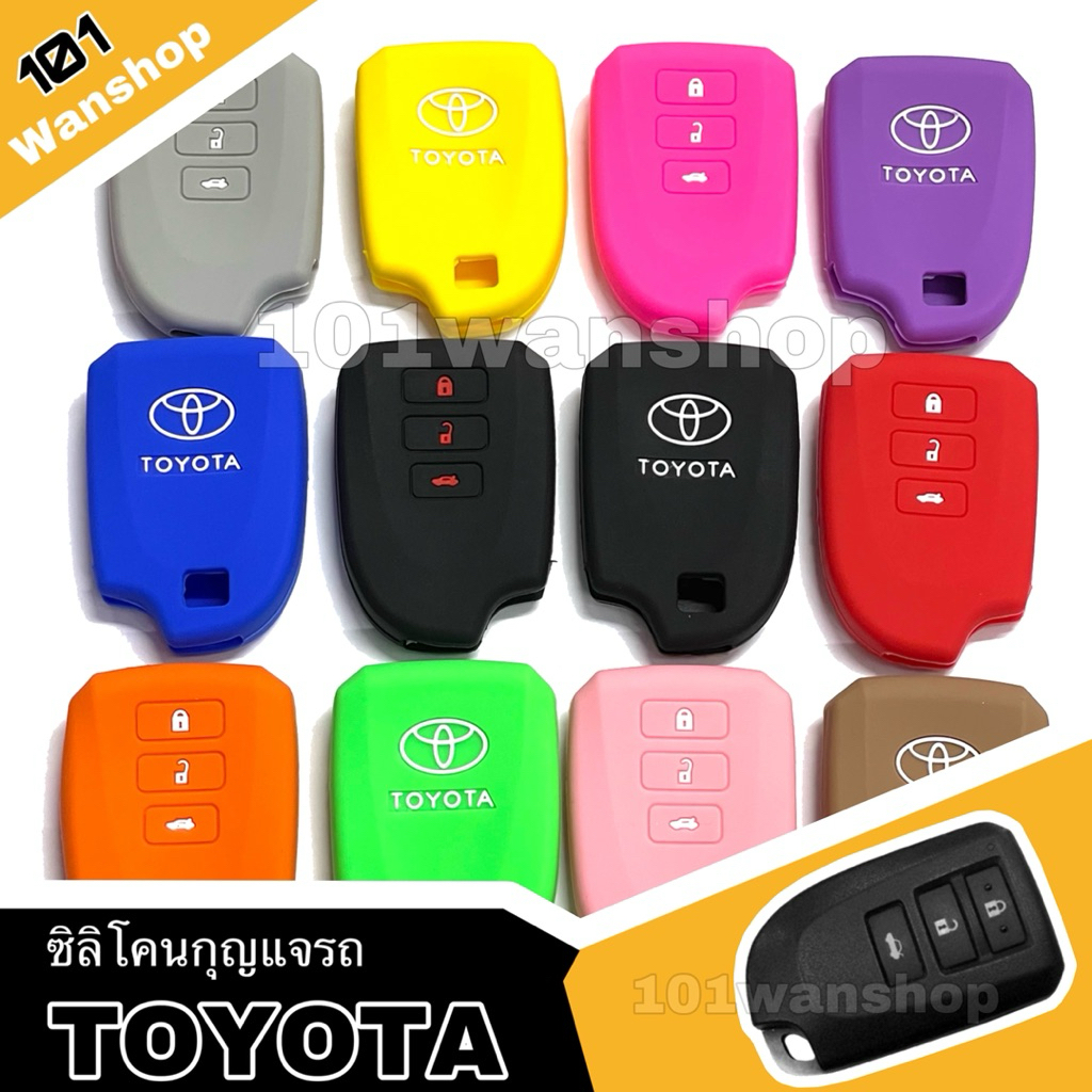 ซิลิโคนรีโมทกุญแจ TOYOTA YARIS 2014 VIOS 2013 TOP  กุญแจโตโยต้า ยาริส วีออส 3ปุ่ม (ราคาต่อชิ้น)