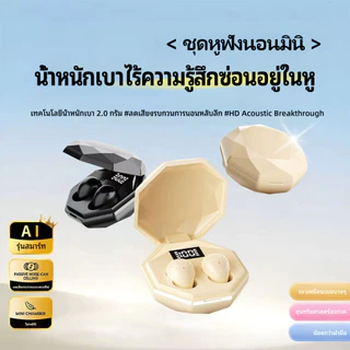 【รับประกัน 3 ปี】 Y16 เล็กที่สุด หูฟังนอนหลับ, เสียง HiFi สเตอริโอ, เบาและบางพิเศษ，กันน้ำ iPX5, ตัดเสียงรบกวน ENC