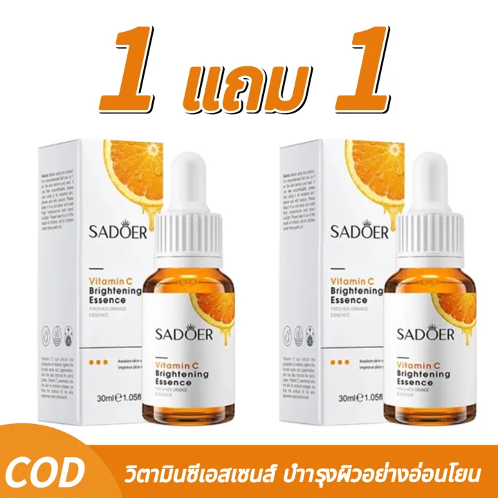 【COD】เอสเซนส์ SADOER VC  30 มล.