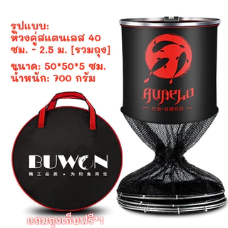 กระชังใส่ปลา กระชังใส่ปลาทรงยาว แข็งแรง 40 ซม. * 250ซม. อุปกรณ์ตกปลา ตกปลา ตาข่ายดักปลา ตาข่ายใส่ปลา สแตนเลสแหวนคู่