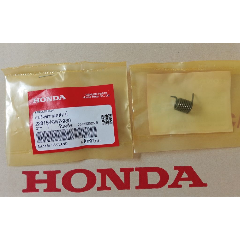 สปริงขากดคลัทช์nova,tena,dash,ls125,beat อะไหล่เเท้ เบิกศูนย์ 22815-KW7-930
