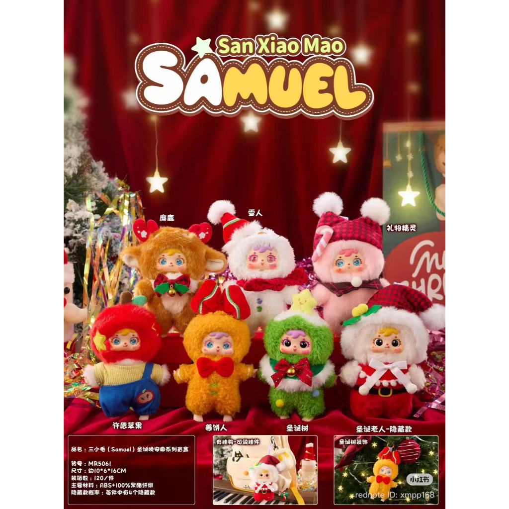 Samuel chritmas คริสมาตร์ ของใหม่ แบบBox 6จุ่ม ไม่เช็คการ์ด พร้อมส่งจากไทย ของแท้ 100%