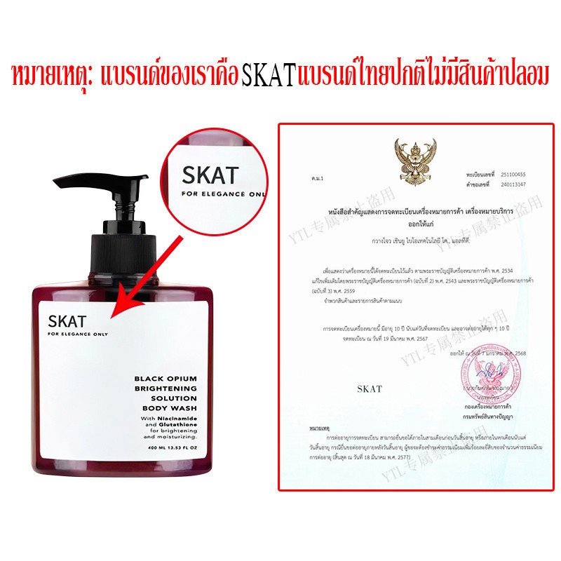 SKAT ครีมอาบน้ํา ผิวขาว ลดสิว กำจัดไร ขจัดสิว สดชื่น ชุ่มชื้น ผิวกระจ่างใส กลิ่นหอมติดทนนาน ขัดผิว เจลอาบน้ํา 400มล - รูปที่ 7