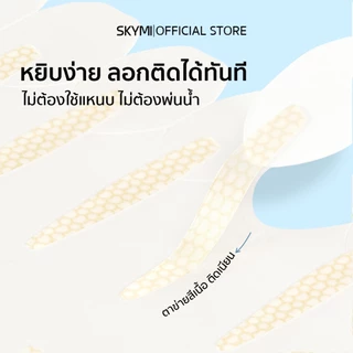 ไม่ต้องใช้เครื่องมือ ดึงติดได้ทันที! SKYMI ตาข่ายติดตาสองชั้น บางเนียน ไร้รอย ไม่โป๊ะ ติดทนตลอดวัน Double Eyelid Tape