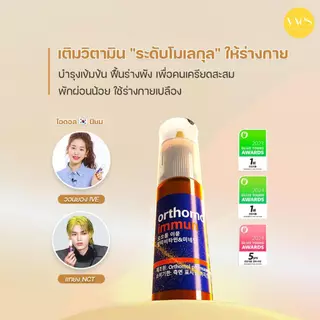 🌟พร้อมส่ง!!!🌟Orthomol Immun วิตามิน เสริมสร้างระบบภูมิคุ้มกัน