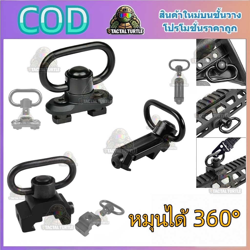 อะแดปเตอร์สำหรับติดตั้งแบบหมุนได้ 360° สามรุ่น หัวเข็มขัดปลดเร็ว QD และสามารถใช้งานร่วมกับระบบเข็มขัดนิรภัยแบบสองจุดได้