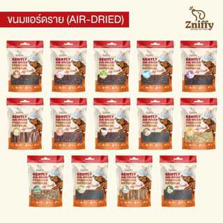 สนิฟฟี่ ขนมแอร์ดราย ขนมเพื่อสุขภาพ สำหรับ สุนัข