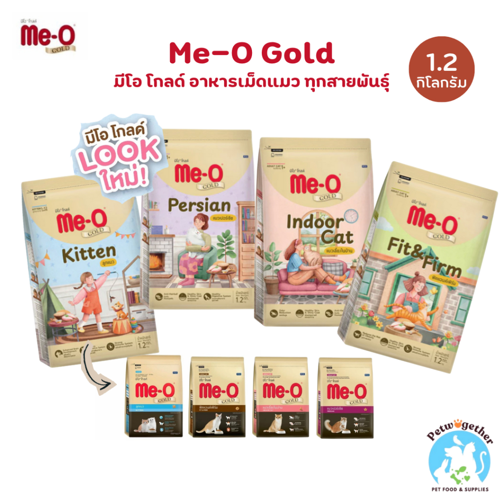 Me-O Gold มีโอ โกลด์ อาหารเม็ดแมว สูตรบำรุง สำหรับลูกแมวและแมวโต ขนาด 1.2 kg