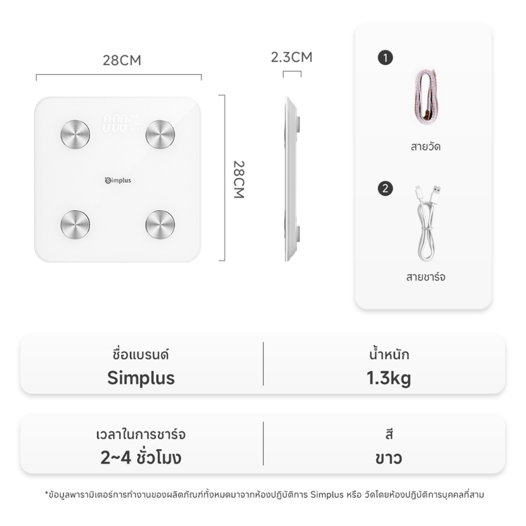 Simplus เครื่องชั่งน้ำหนักอิเล็กทรอนิกส์ สำหรับใช้ในบ้าน พื้นผิวกระจกหรูหรา ,ความแม่นยำสูง สายชาร์จ TZCH002 - รูปที่ 7