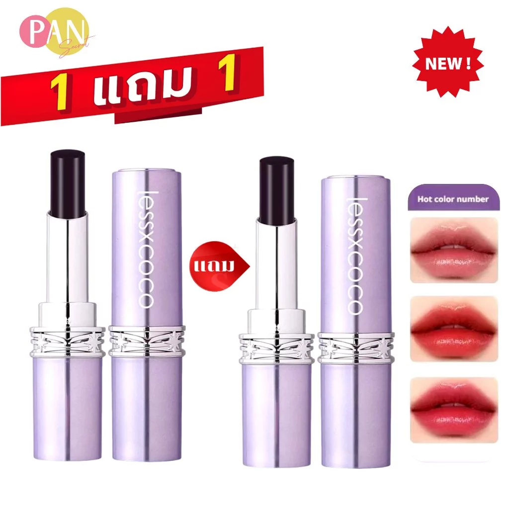 (1 แถม 1) LESSXCOCO ลิปสติก เปลี่ยนสีตามอุณหภูมิ Color-Changing ติดทนนาน เครื่องสำอาง ผู้หญิง 3.8g