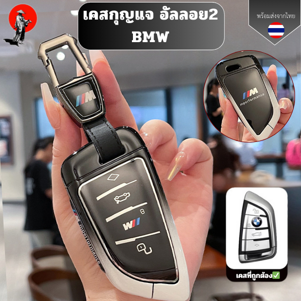 เคสกุญแจอัลลอย BMW พวงกุญแจรถยนต์กันรอย กันน้ำเหมาะสําหรับ BMW 5 Series 528/530li/X13456 เคสกุญแจรถยนต์