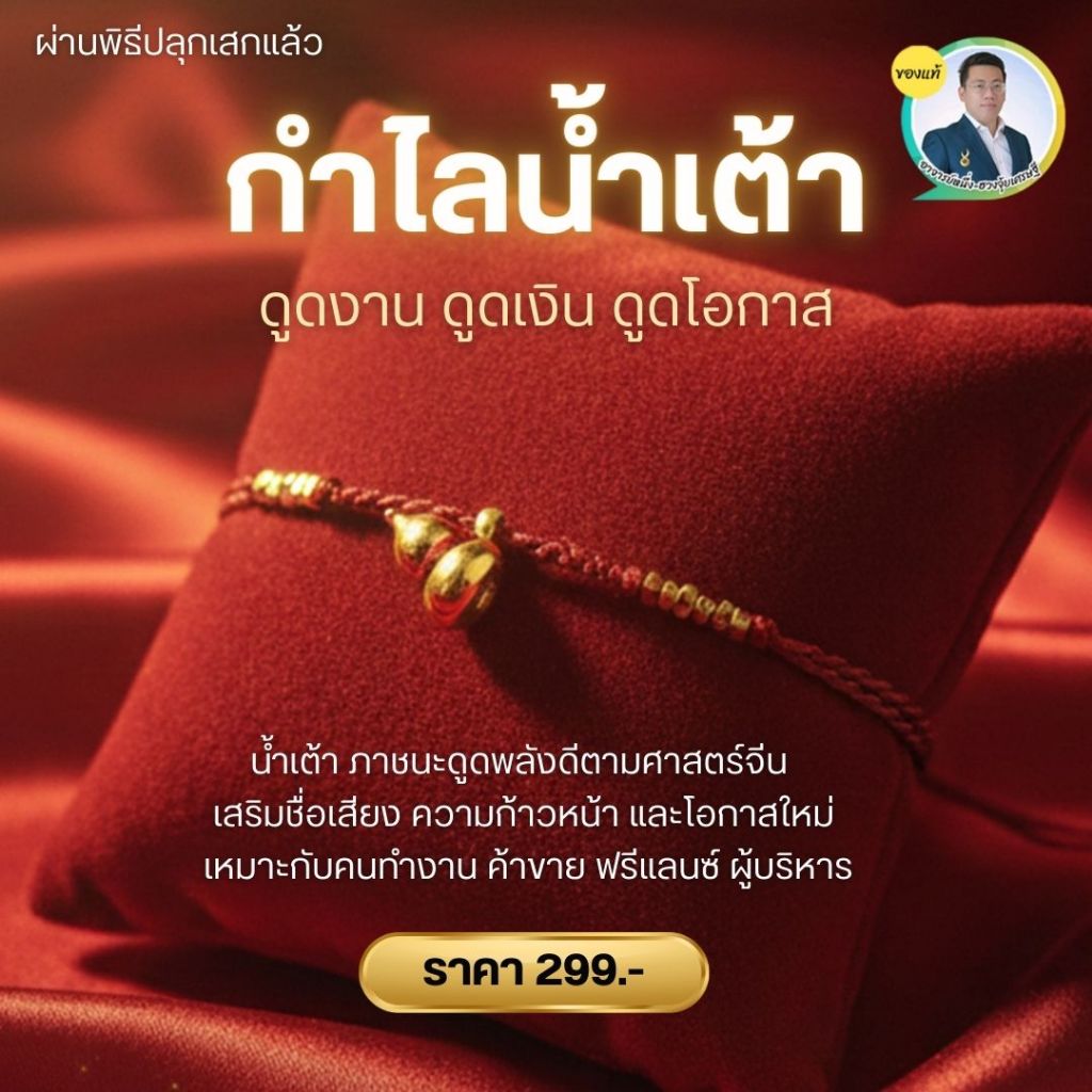 กำไรจี้น้ำเต้า “ดูดงาน ดูดเงิน ดูดโอกาส”