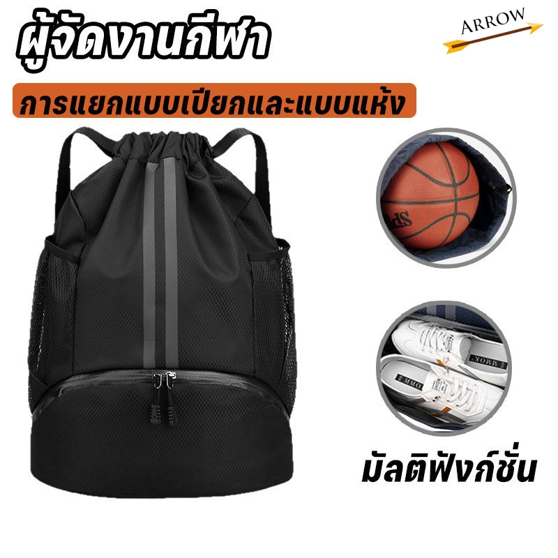 กระเป๋าเป้สะพายหลังแบบมีเชือกรูดกันน้ำความจุขนาดใหญ่สำหรับฟุตบอลและบาสเก็ตบอล