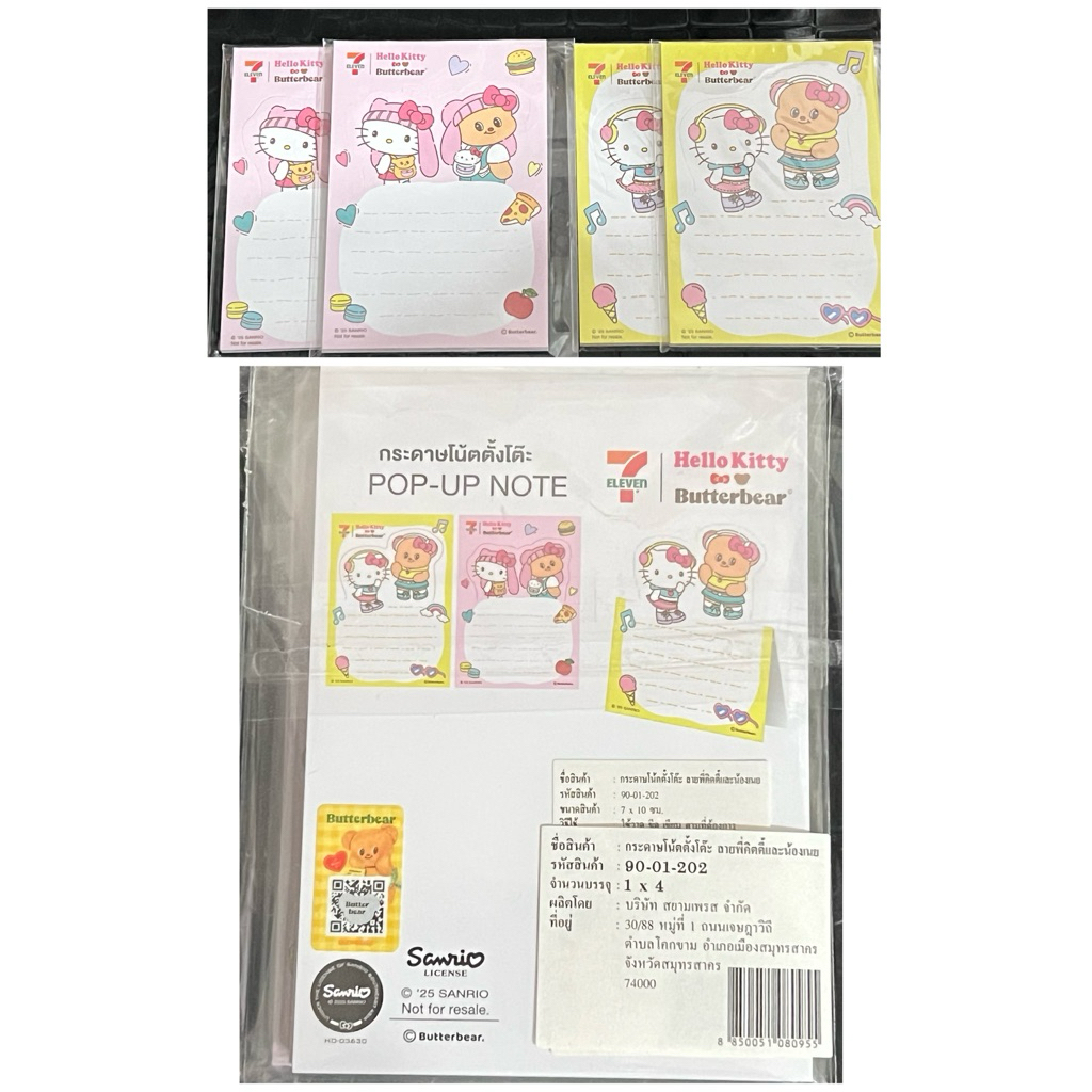 กระดาษโน๊ต น้องเนยฮีลใจ/สมุดโน๊ต A5 Kian-Da (Butterbear)